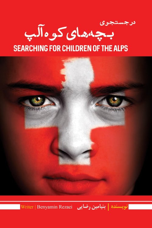 Searching for children of the Alps