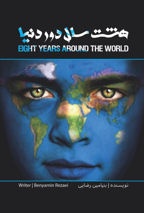 Eight years around the world